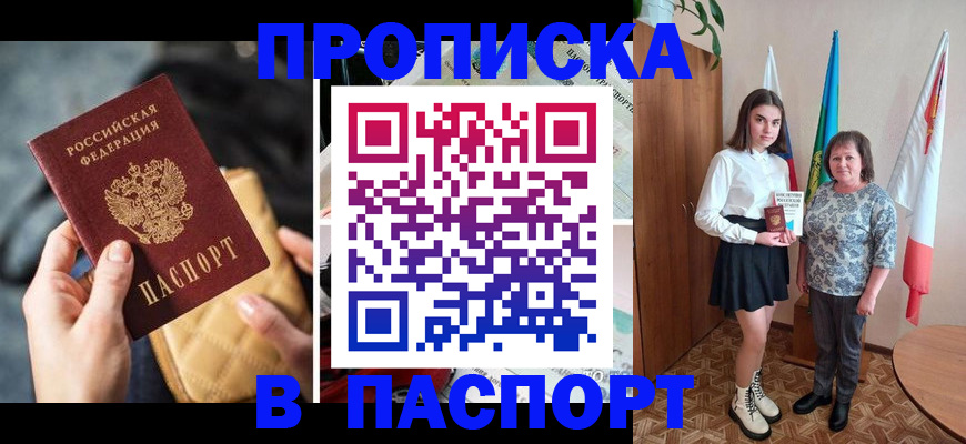 временная регистрация адрес в Сызрани
