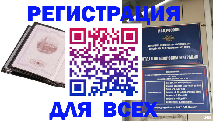 прописка в Сызрани