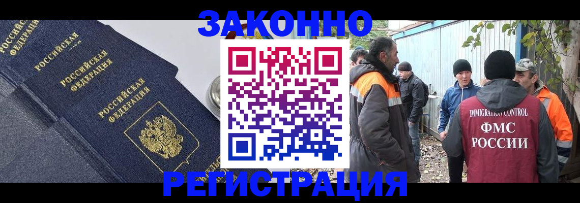 прописка иностранных граждан в Сызрани