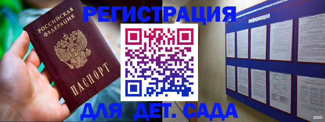 прописка законно в Сызрани