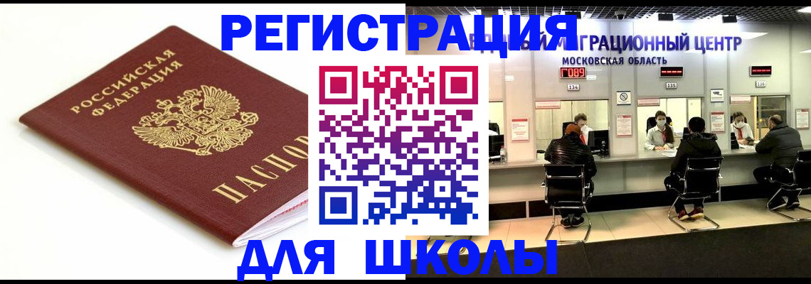 временная регистрация законно в Сызрани